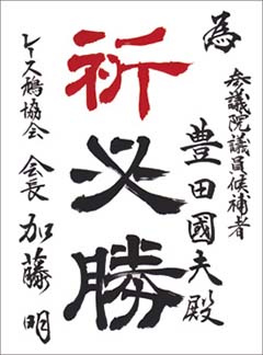 隷書 隷書