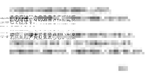 感想01