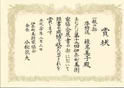 表彰状・感謝状 表彰状・感謝状